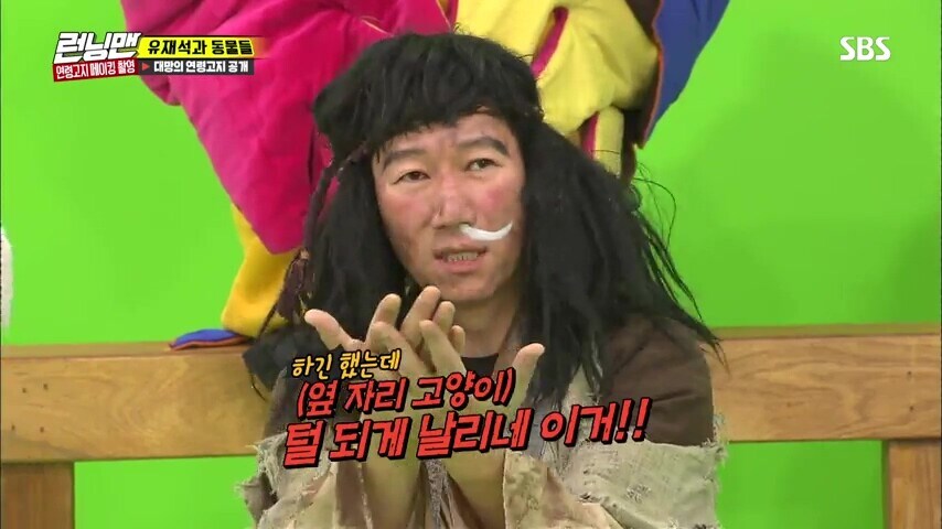 김종국 분장이 맘에안들었던 지석진_1.jpg