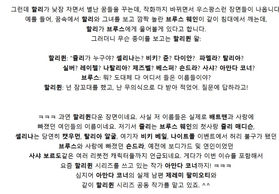 진짜 시크릿 하렘 차린 배트맨_2.png