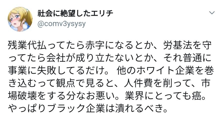 ??? : 급여 법대로 다 챙겨주면 우리 망해요.jpg_1.jpg