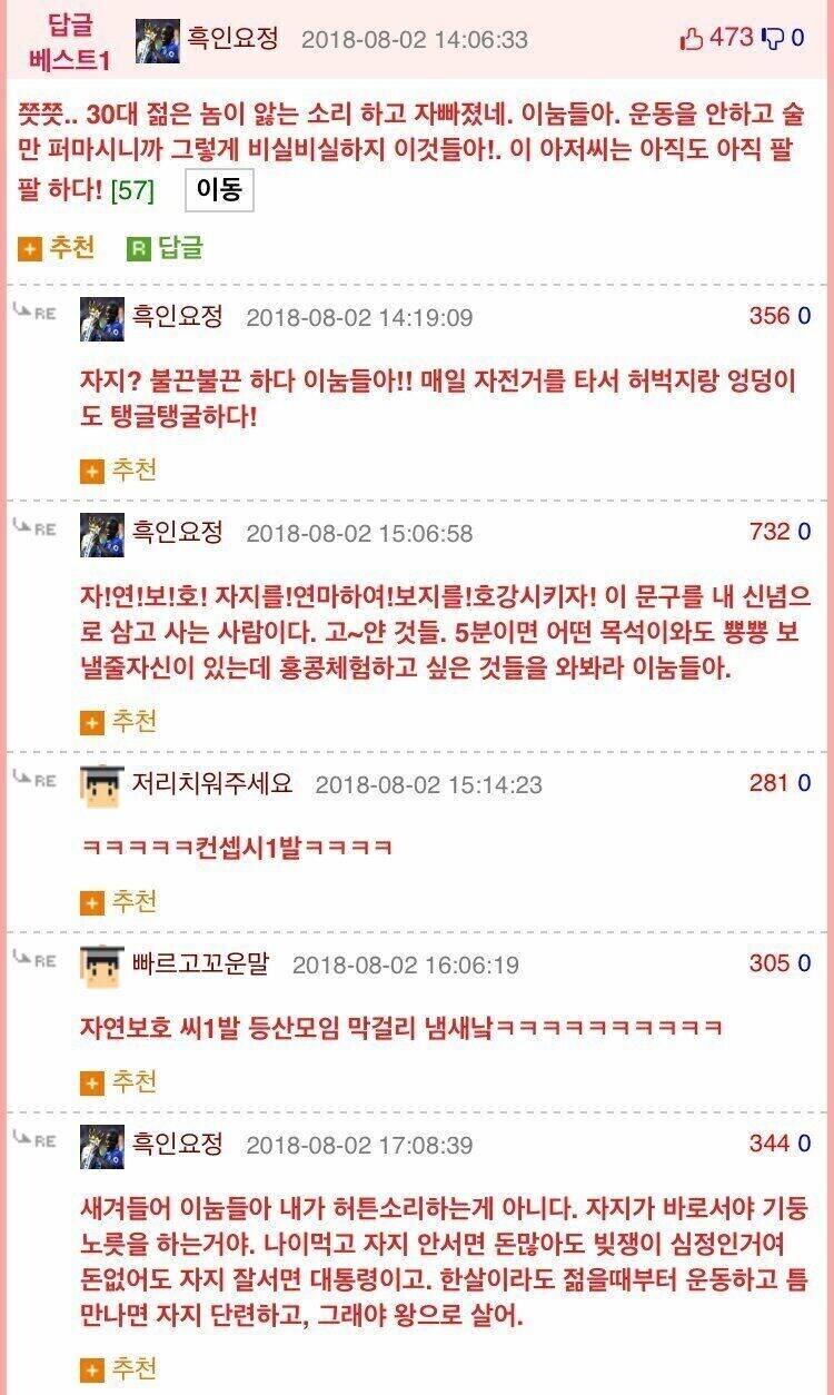 막걸리 한사발한 아저씨말투 레전드.jpg_1.jpg