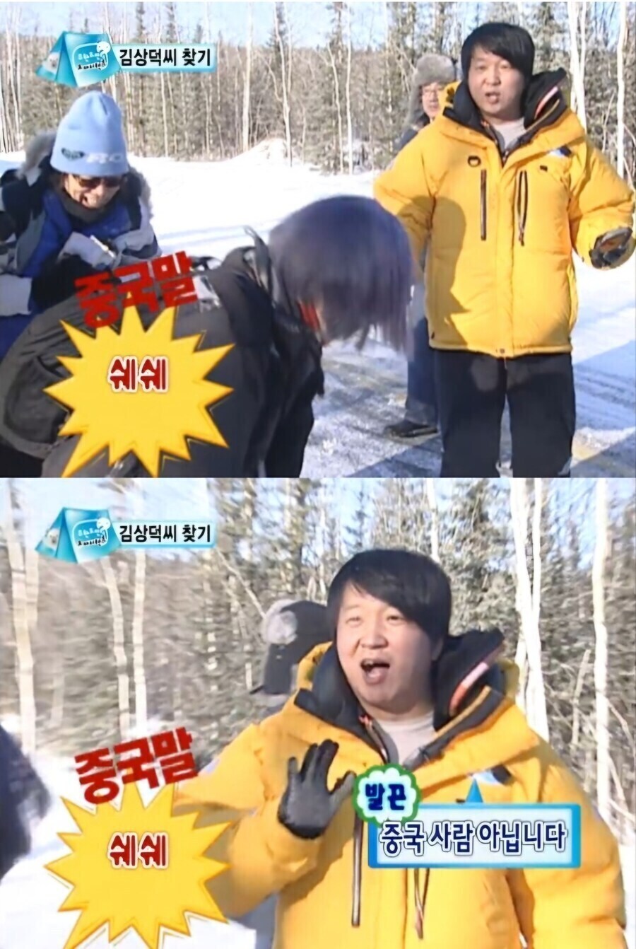 중국인으로 오해 받는 한국 사람들.jpg_3.jpg
