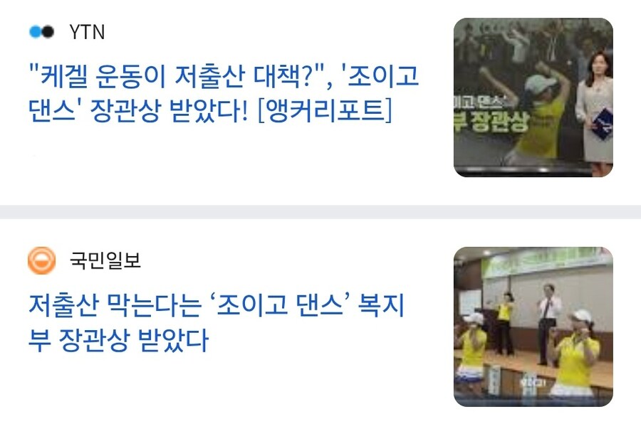 이제는 웃음벨이된 조이고 댄스의 후일담_2.jpg
