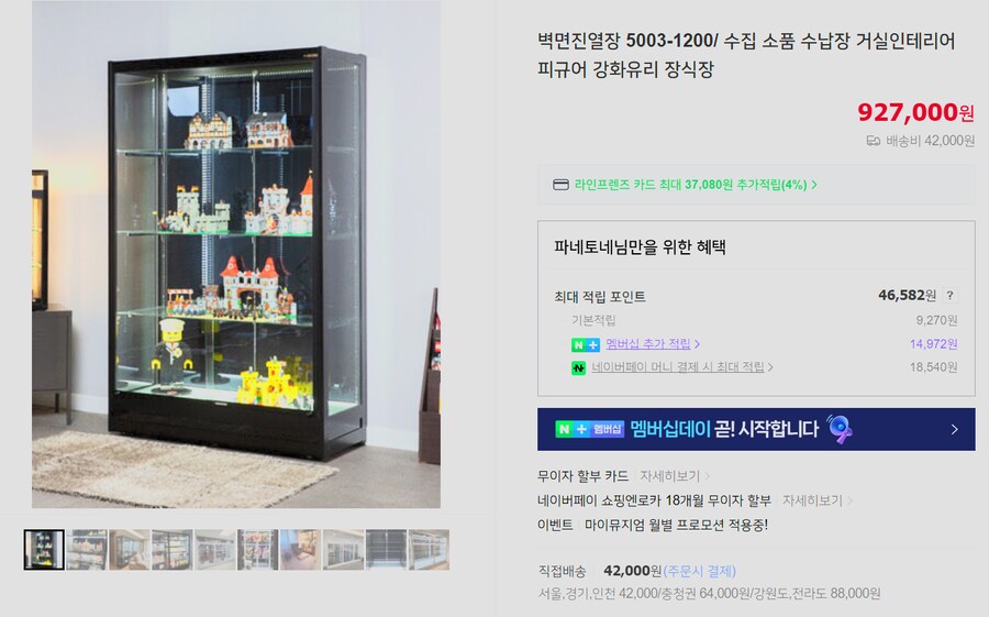 장식장 역전 세계_3.png