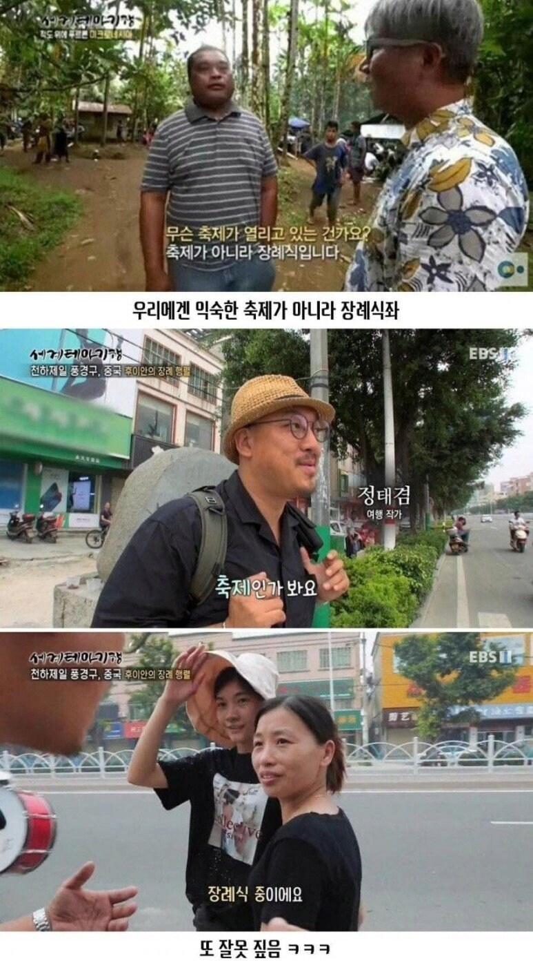 또 저질러버린 장례식좌.jpg_1.png
