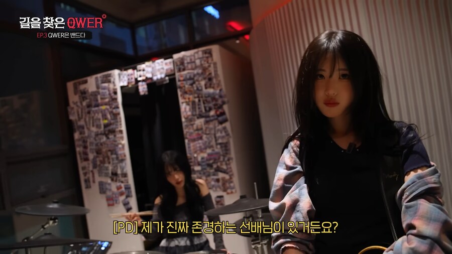 진짜 제대로된 음악 선생님을 불러주겠다는 QWER PD_1.png