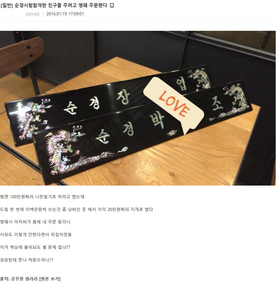 시험합격한 친구를 위해 명패 주문한 사람_1.png