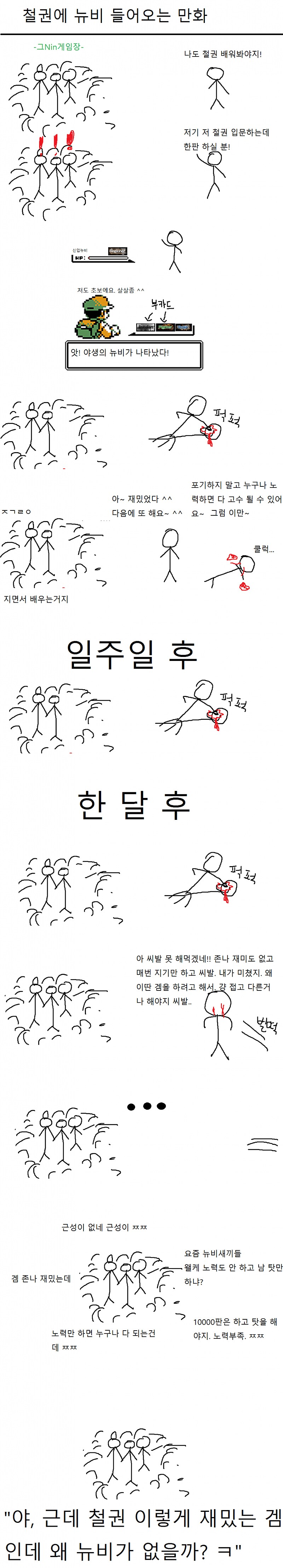 격투게임)격겜 배울수 없는 이유_1.png