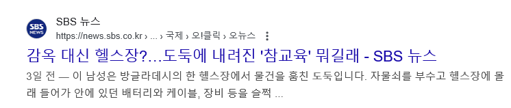 헬스 트레이너가 무서워 3층에서 뛰어내린 남성_2.webp