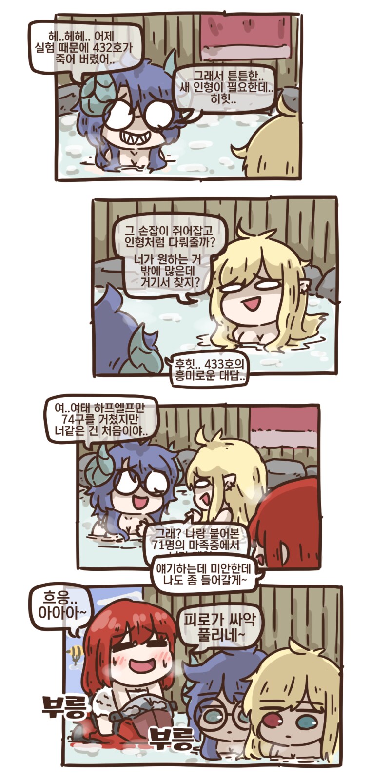 가짜 광기vs 진짜 광기_8.png