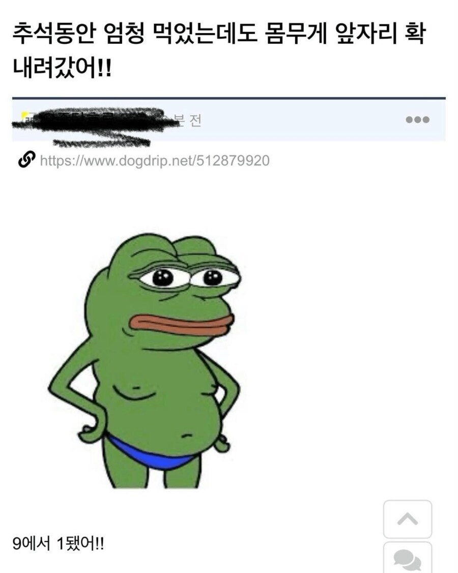 추석동안 엄청 먹었는데도 몸무게 확 내려갔어!! .jpg_1.png