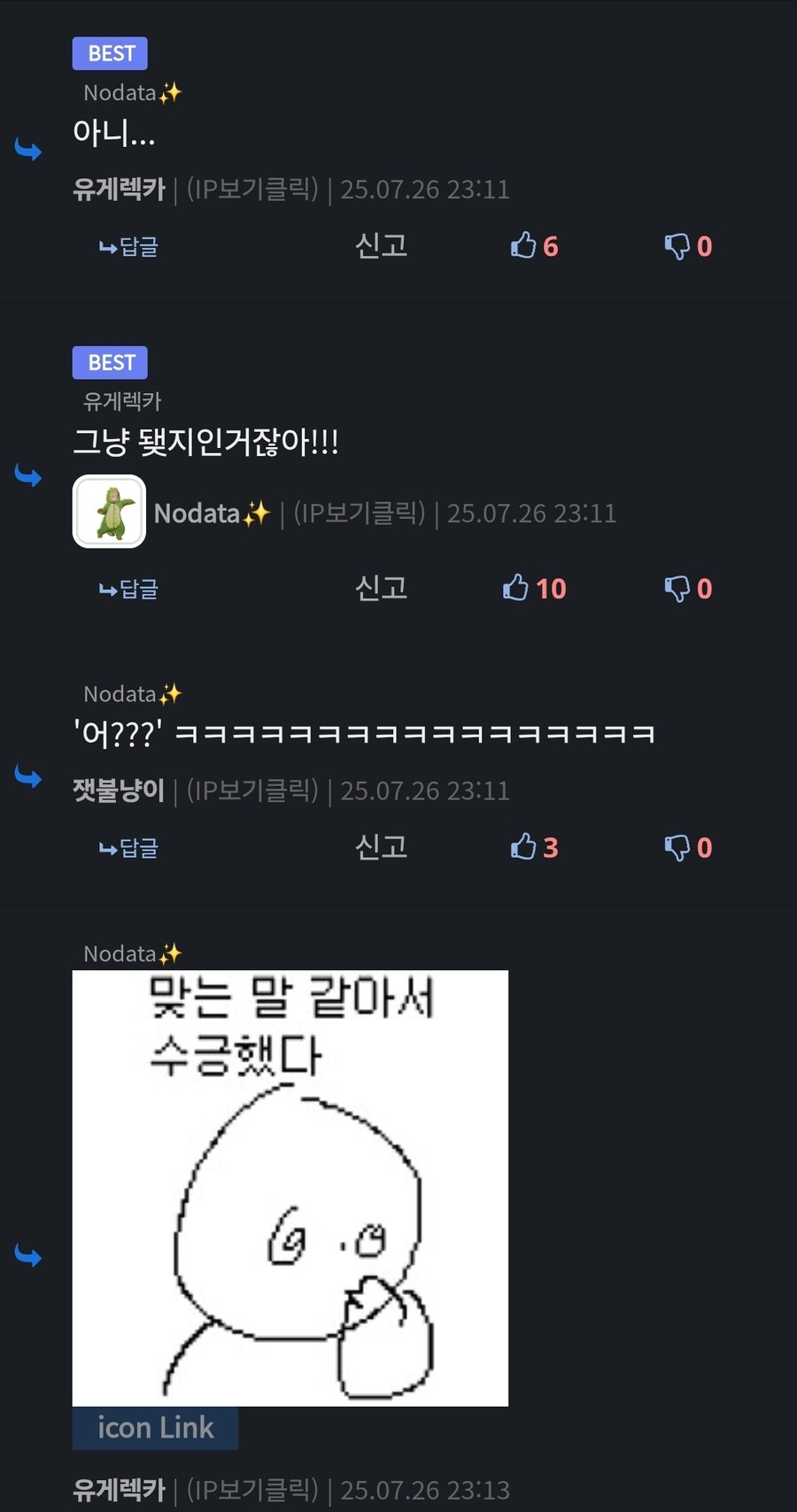 민생쿠폰 발급되고 바로 7만원 쓴 사람_2.jpg
