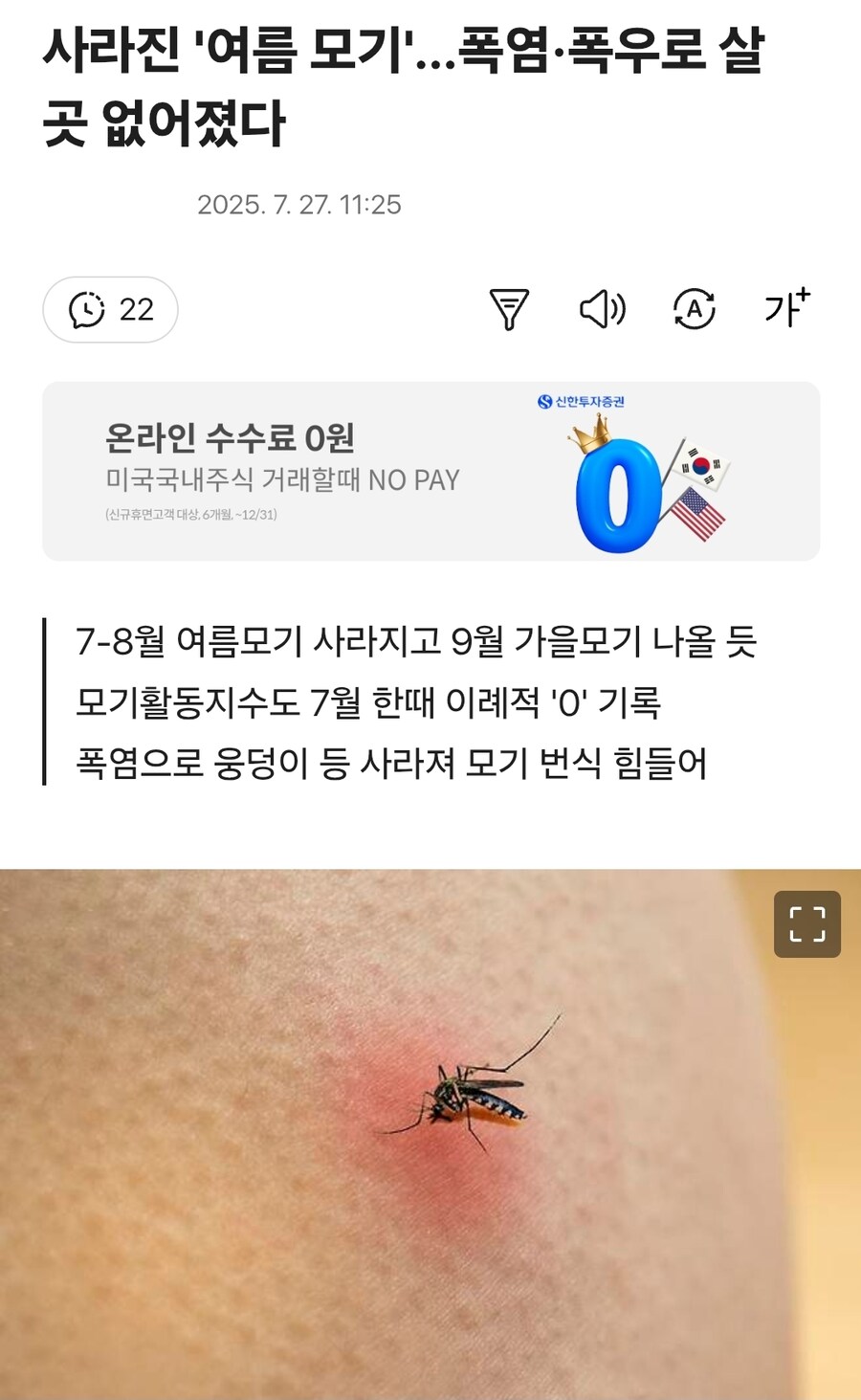 폭염이라서 그나마 좋아진거 하나_1.jpg