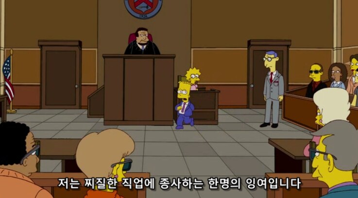 재판 중에 재판 서기 빡치게 하는 방법_4.png
