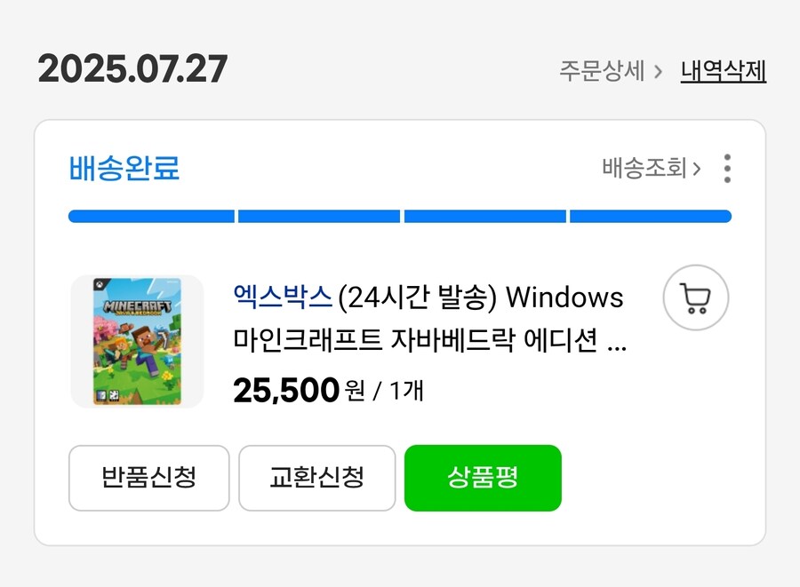 역시 초딩 있는 집은 마인크래프트 미리 사놔야하는군_1.jpg