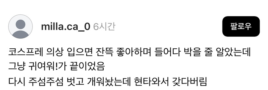 코스프레 이벤트 실패해서 현타온 여자.jpg_1.jpg