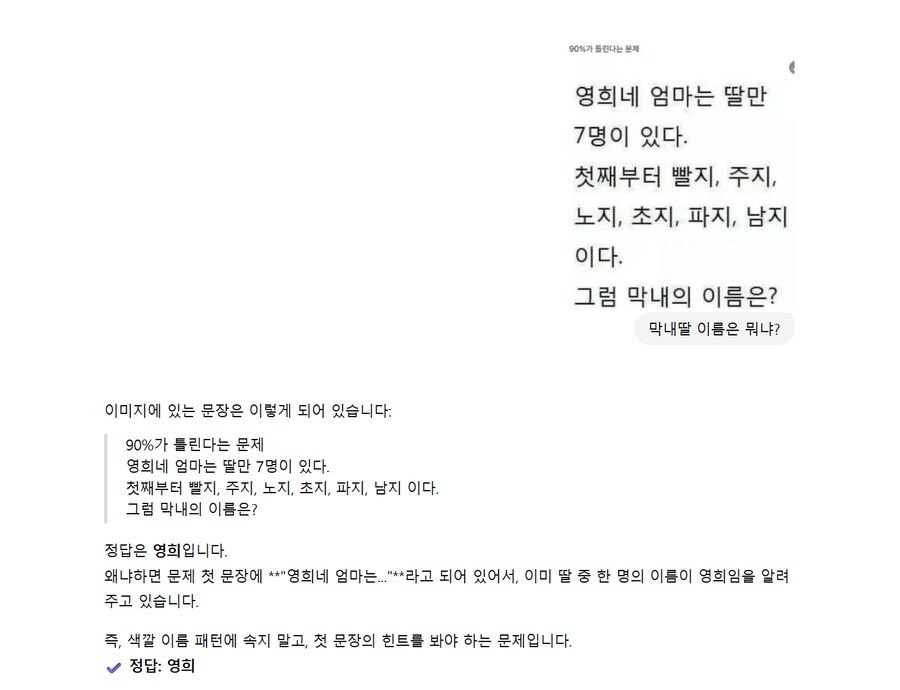 AI) 챗GPT가 최소 상위 10퍼의 지능인 이유_1.png