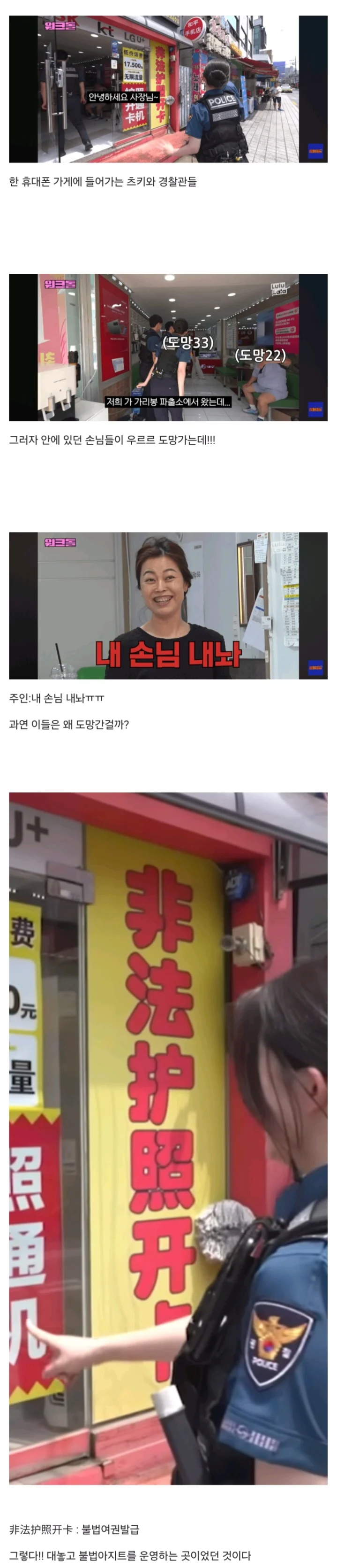 휴대폰매장에 손님들이 없어지는 이유._1.webp