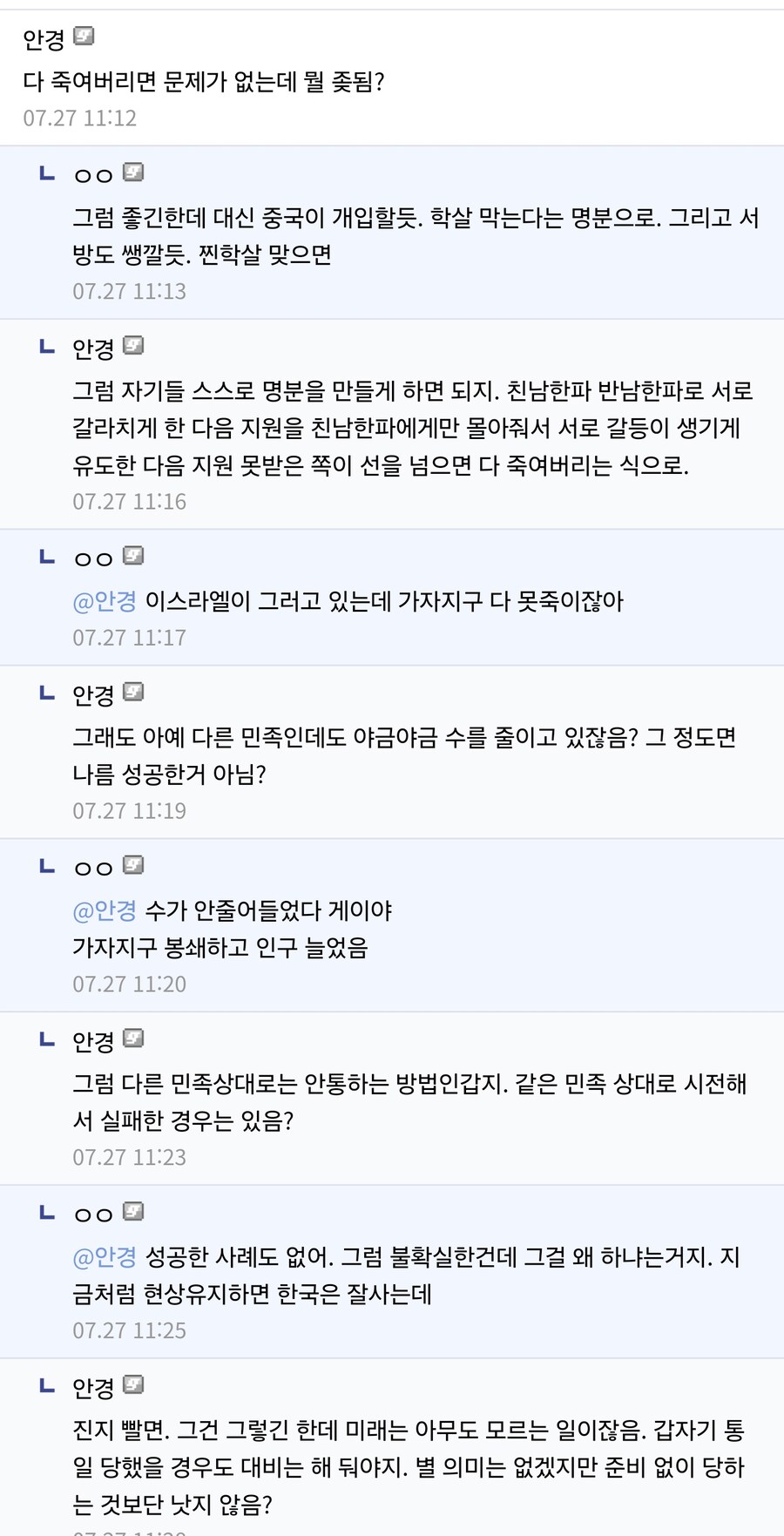 통일시 생기는 문제를 해결하는 방법_1.jpg