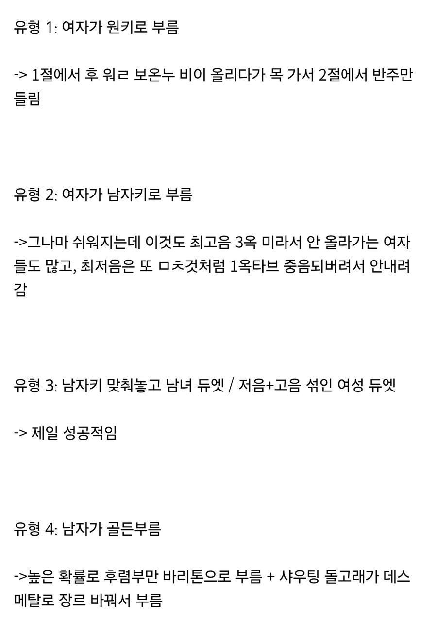 케이팝) 고딩들의 골든 노래 in 코노 패턴_1.jpg