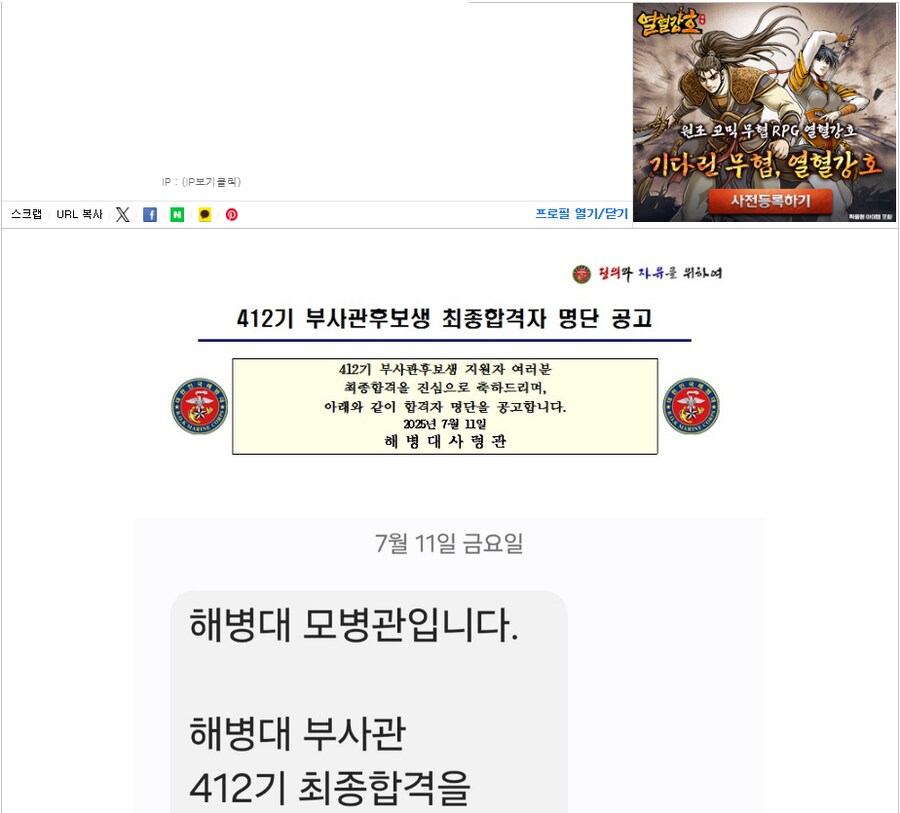해병대 부412기 개꿀잼 이벤트 각이냐?_2.png