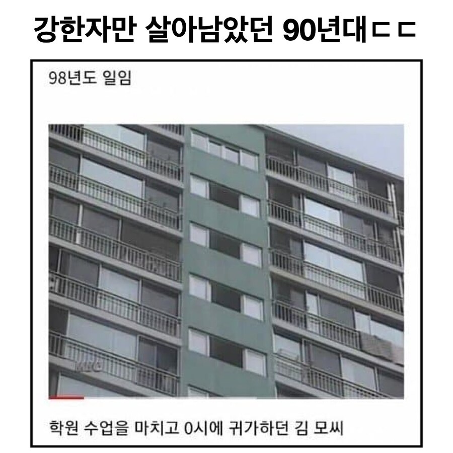 강한 자들만 살아남던 시대_1.jpg