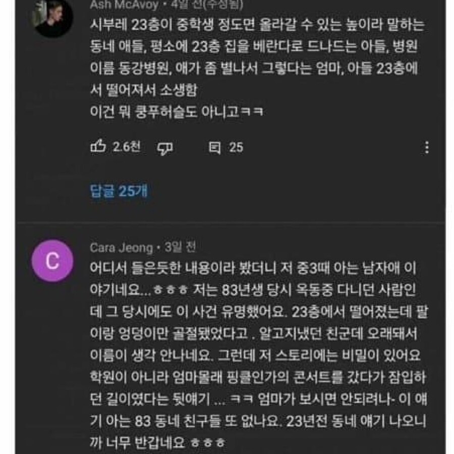 강한 자들만 살아남던 시대_11.jpg