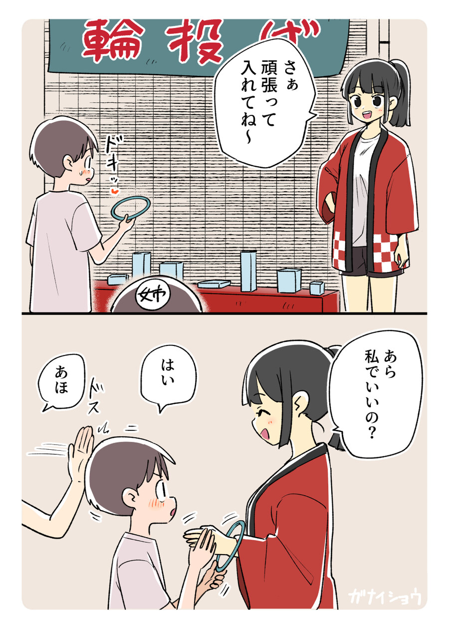 고리 던지기.jpg_1.jpg