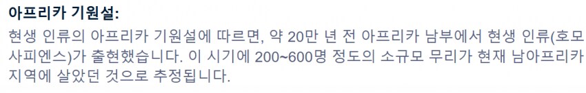 인류가 거의 멸종할뻔한 세 번의 사건.jpg_4.png