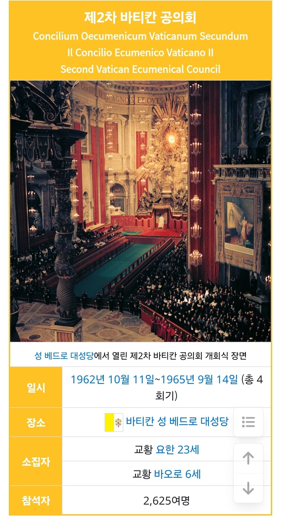현대 카톨릭이 만들어진 이유 - 허수아비 교황_2.jpg