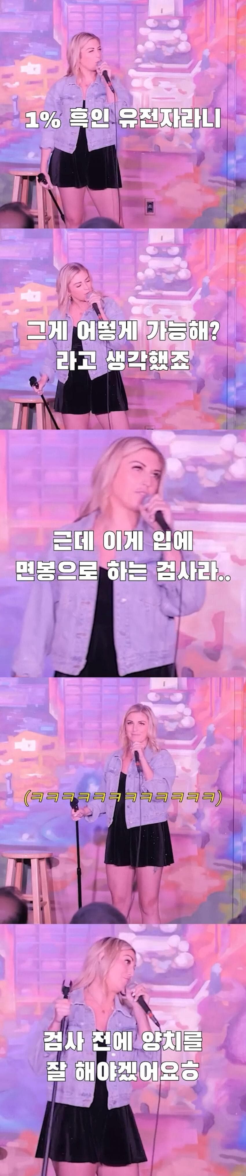 백인누나 유전자 검사해보니 조상중 콩고인이 나옴.jpg_2.jpg
