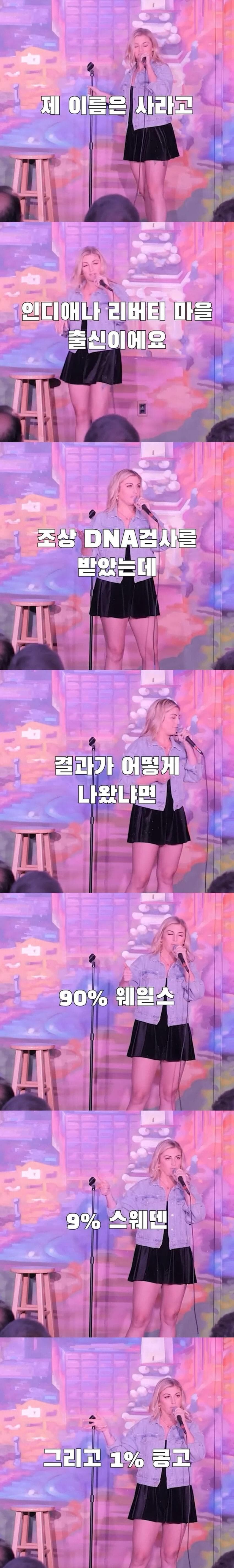 백인누나 유전자 검사해보니 조상중 콩고인이 나옴.jpg_1.jpg