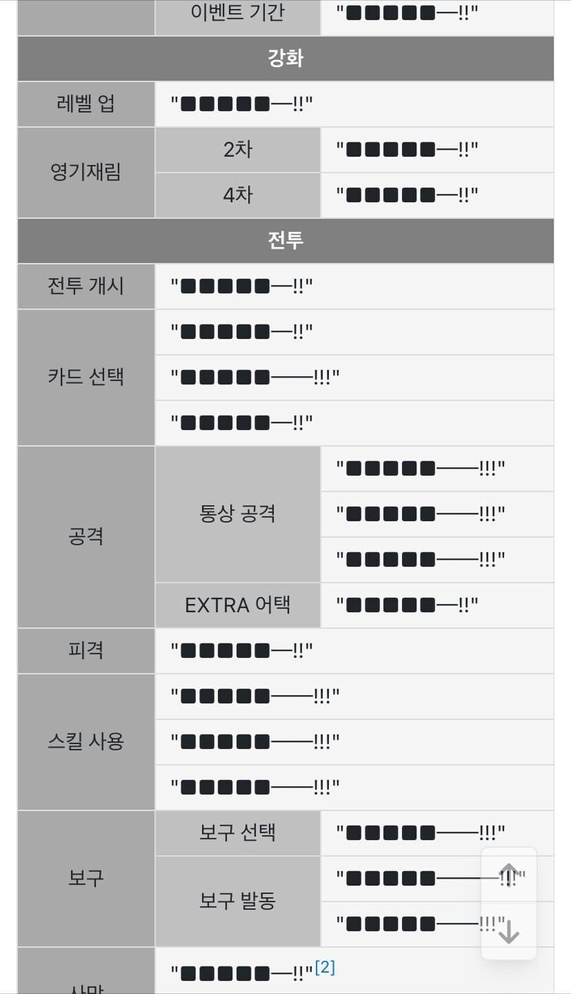 페이트)