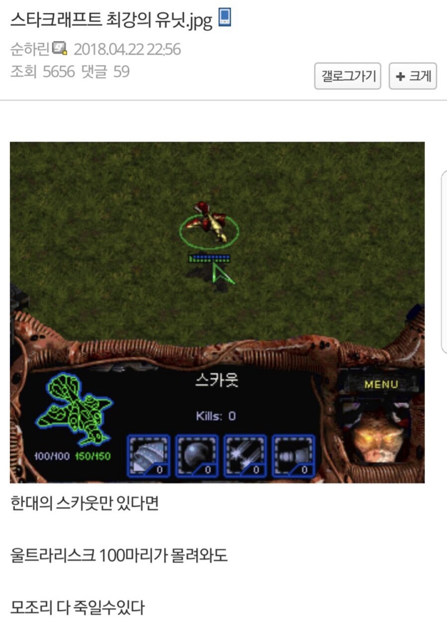 의외로 울트라리스크 100마리를 이길 수 있는 유닛.jpg_1.jpg
