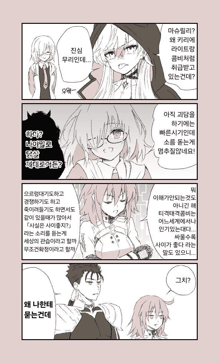 페이트)