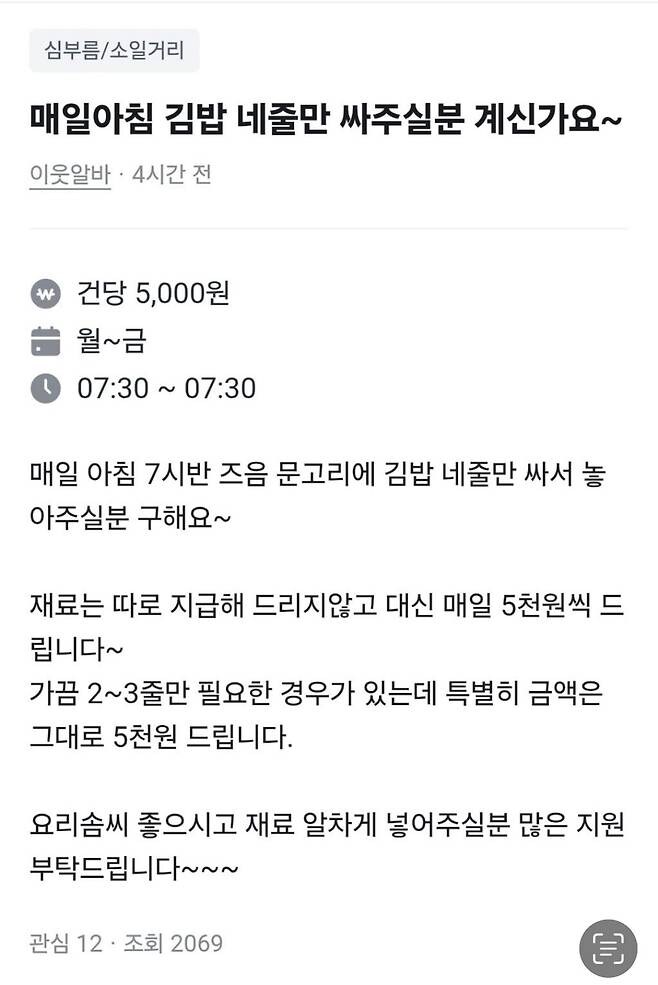 자기가 뭘 잘못했는지 모르는 당근거지_1.jpg