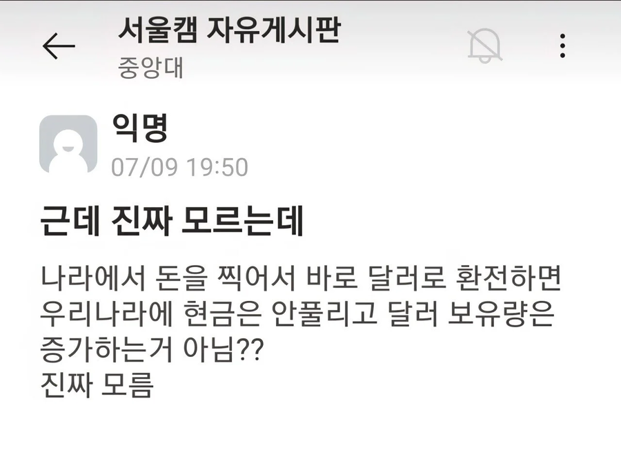 에타인이 떠올린 엄청난 경제정책_1.webp