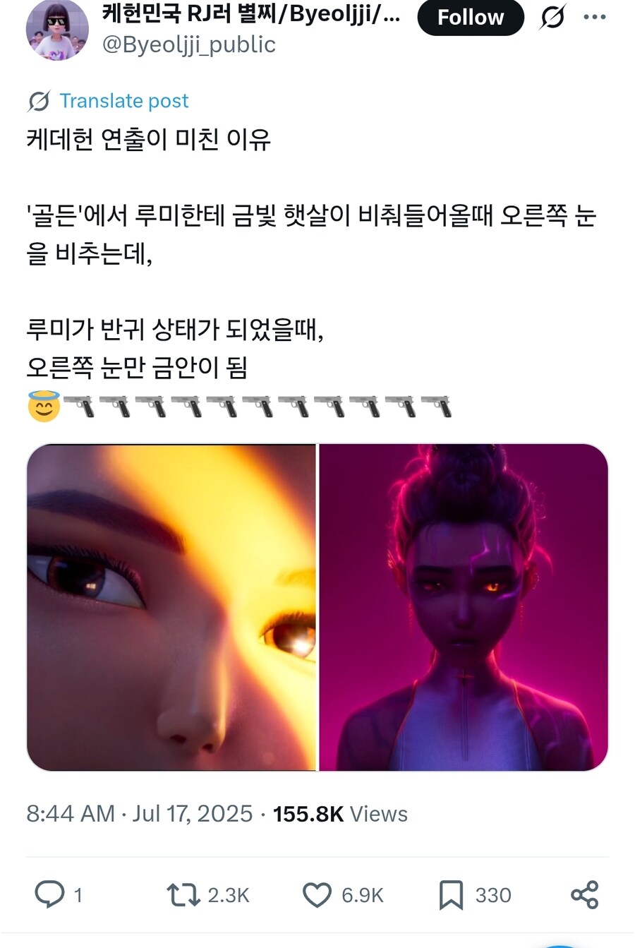 케이팝) 이러면 골든은 다른의미인데_1.jpg