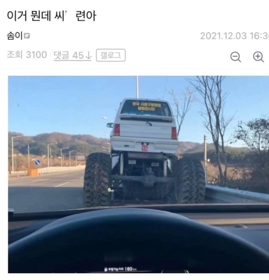 의문의 경주 불륜감시단.jpg_1.jpg