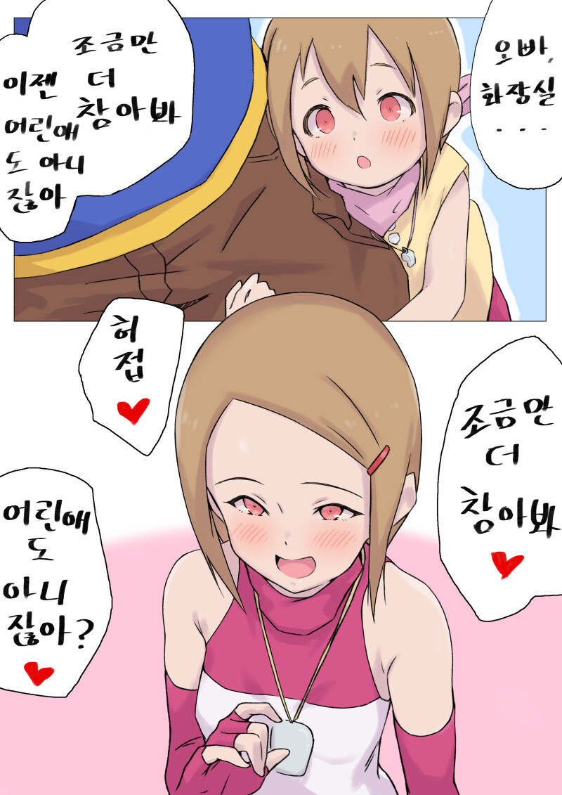 디지몬) 테일이에게 복수하는 신나리_1.jpg