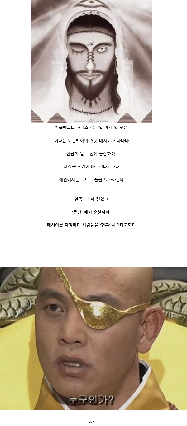 적그리스도의 정체_1.webp