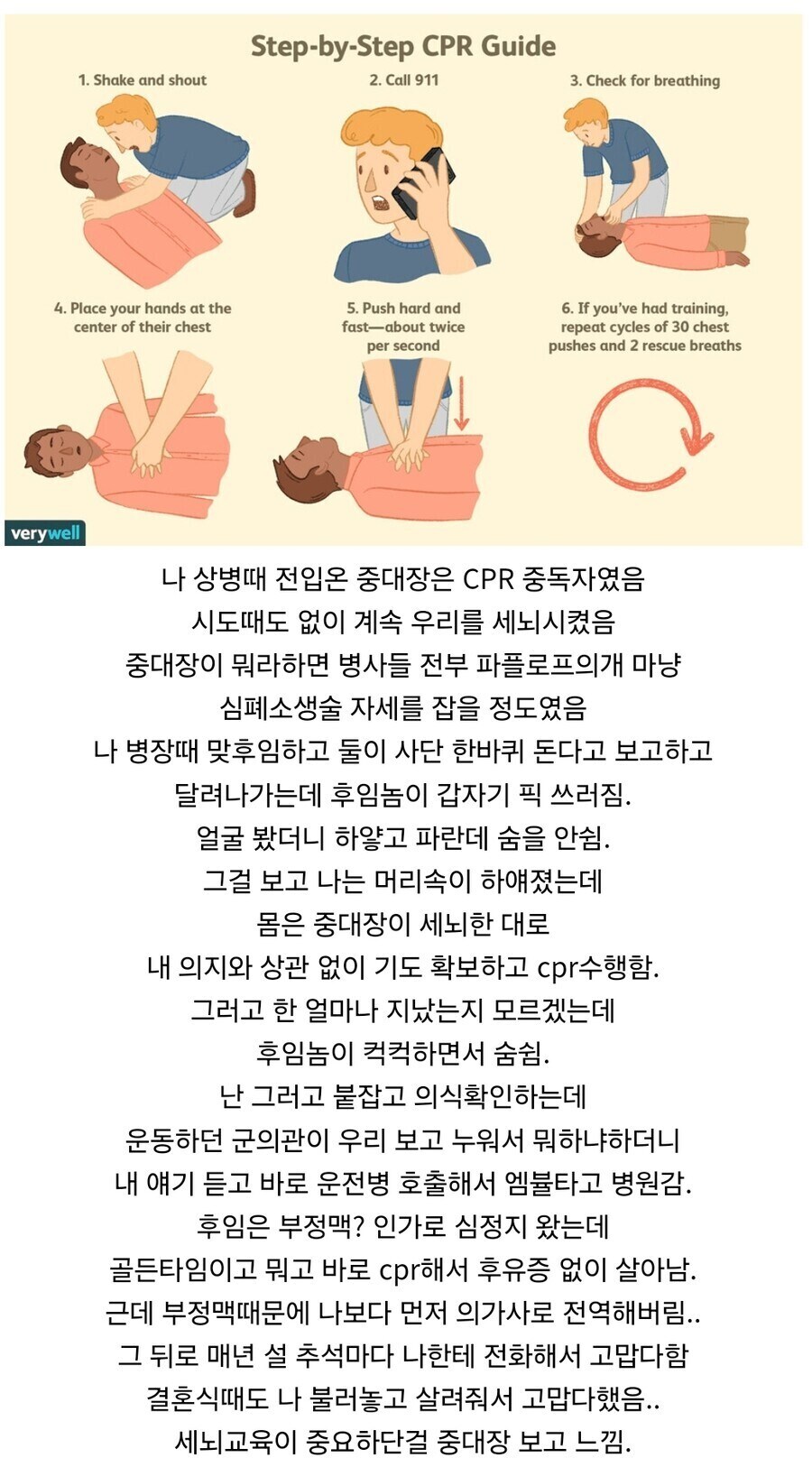 중대장의 세뇌교육_1.jpg