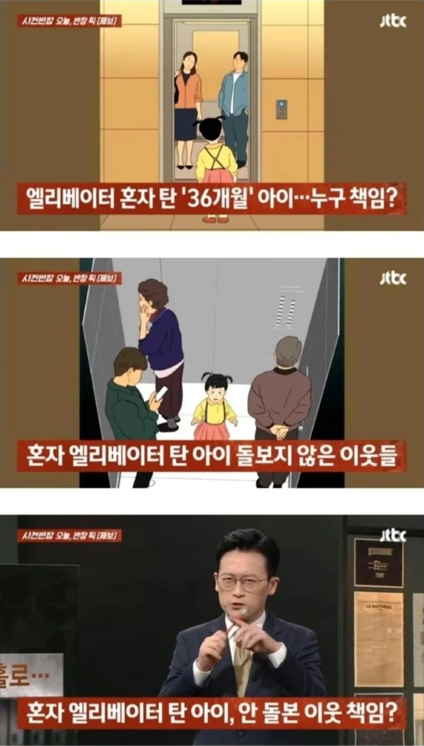 엘리베이터에 혼자 탄 36개월 아이_1.webp