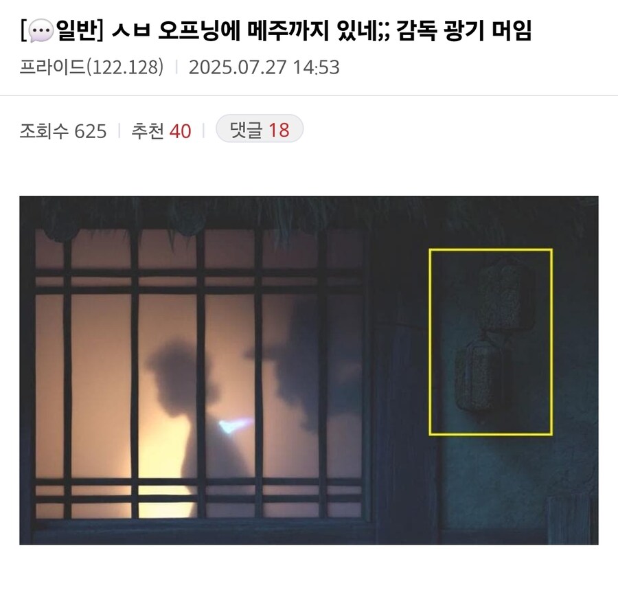 케이팝) 메주도 있네 헐_1.jpg