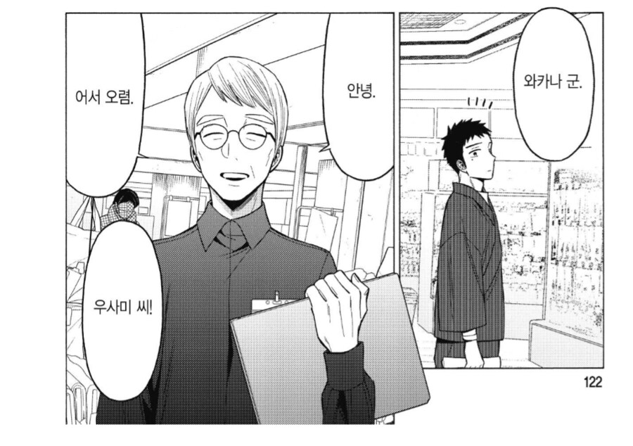 진짜로 편견이 없었던 중년 남성 캐릭터_1.png