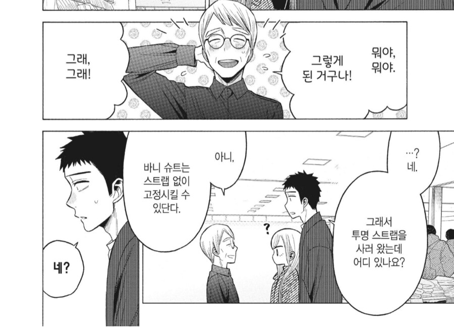 진짜로 편견이 없었던 중년 남성 캐릭터_3.png