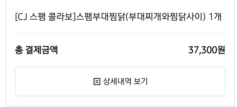 민생지원금이 꿀인이유_1.jpg