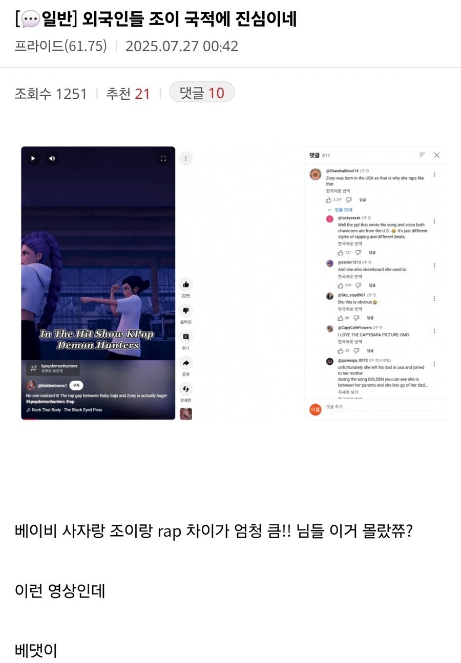 케이팝) 캐릭터 때문에 자부심 느낀다는 미국인들_1.jpg