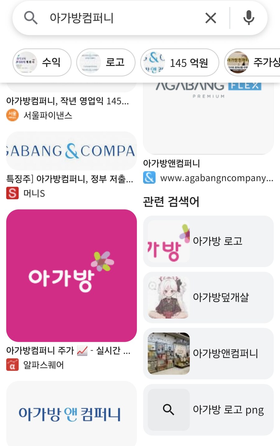 회사 이름이 어떻게 아가방 컴퍼니ㅋㅋㅋㅋ_2.jpg