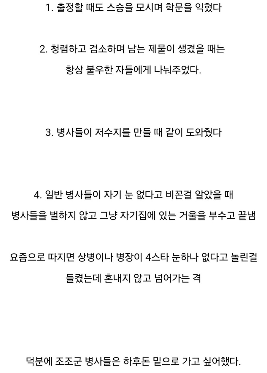 (삼국지) 하후돈 인성 일화 모음_2.jpg