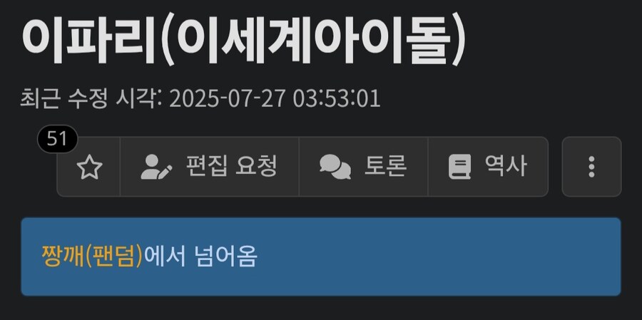 팬덤 멸칭이 짱1깨인 그 집단..._1.jpg